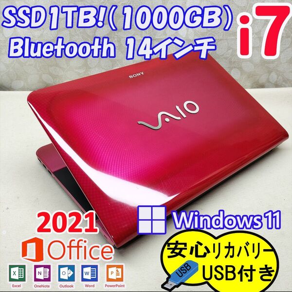 304 Core i7 最新Windows11 SSD1TB ノートパソコン