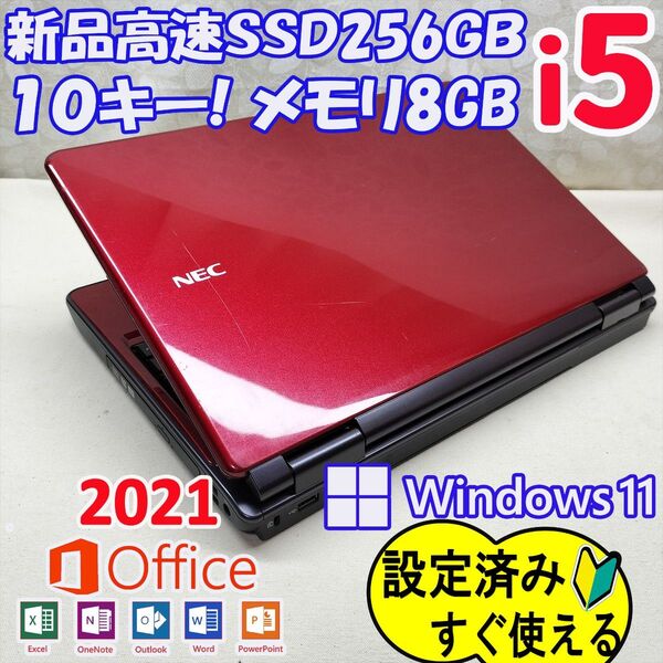 306 最新Windows11 SSDノートパソコン オフィス付き