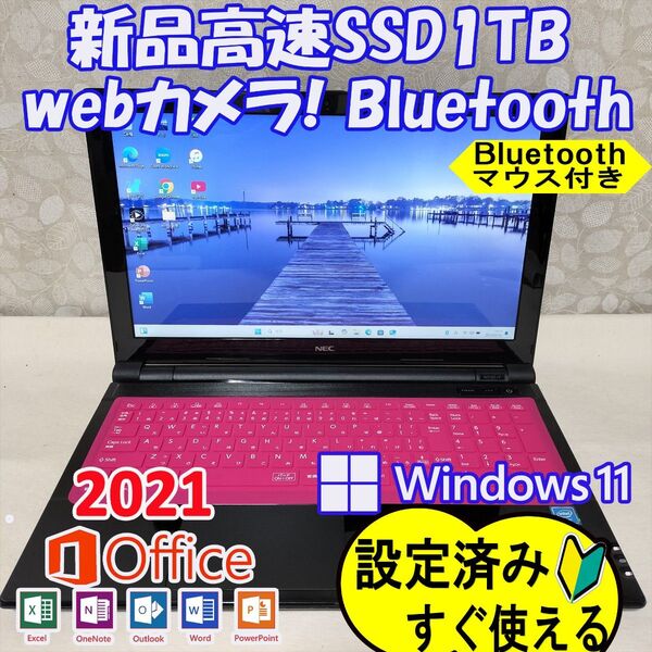314 SSDノートパソコン 最新Windows 11すぐ使える