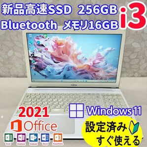 316 SSDノートパソコン 最新Windows 11すぐ使える