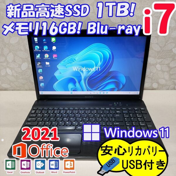 319 Windows11 Core i7 新品SSD 1TB ノートパソコン