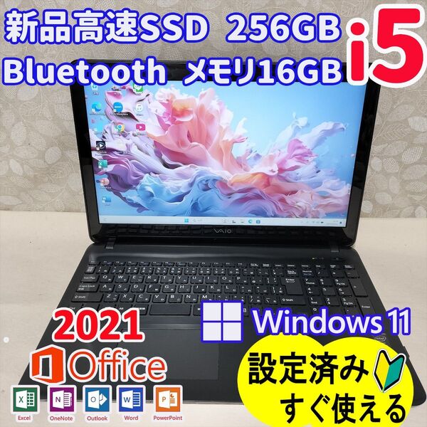 320 最新Windows11 SSDノートパソコン オフィス付き