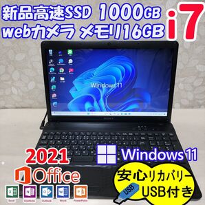 327 Windows11 Core i7 SSD 1TB ノートパソコン