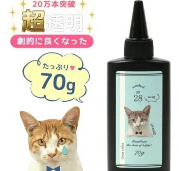 レジン液 まさるの涙 UV-LED 無臭 水溶性 透明