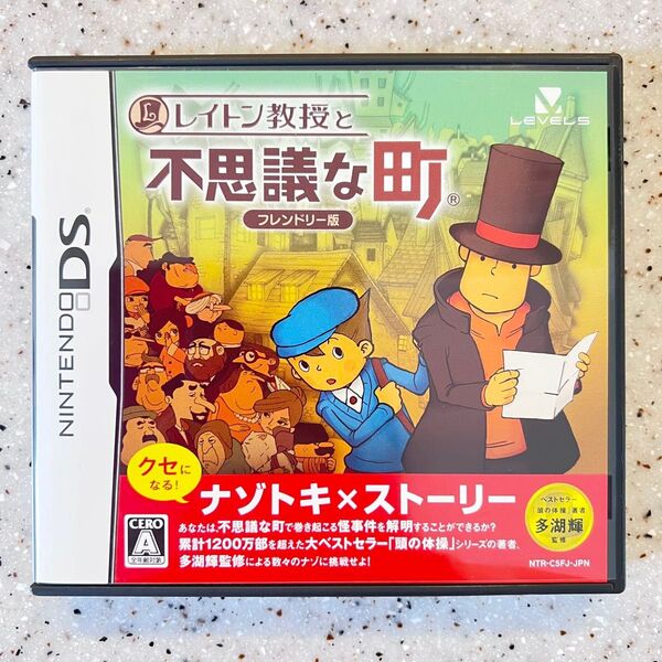 レイトン教授と不思議な町 フレンドリー版 ニンテンドーDS DSソフト ゲームソフト DS
