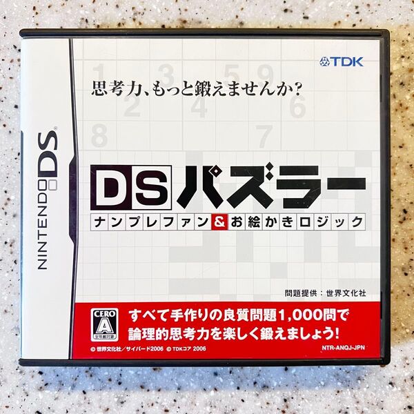 DSパズラー ナンプレ&お絵かきロジック DSソフト