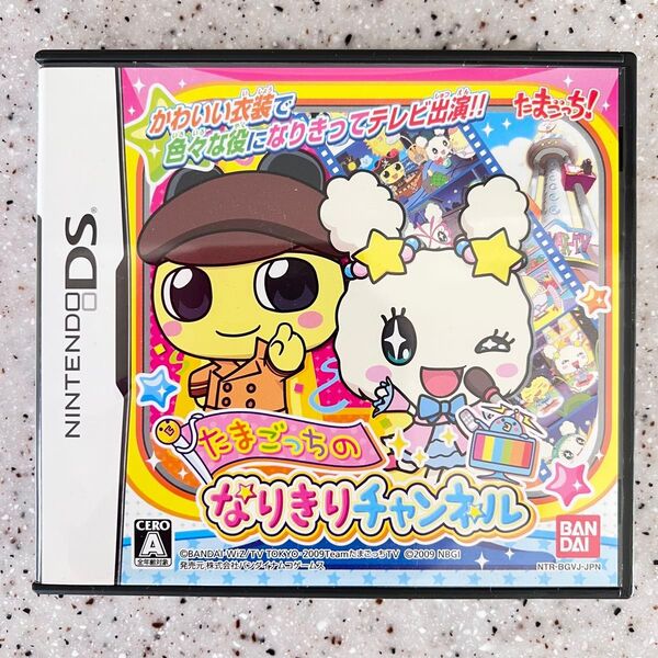 たまごっちのなりきりチャンネル DS ニンテンドーDS ゲームソフト