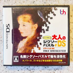 ゆっくり楽しむ大人のジグソーパズルDS 世界の名画 2 印象派・後期印象派の巨匠 ニンテンドーDS DSソフト