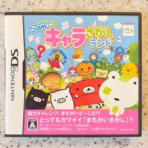 サンエックス キャラさがしランド DS ニンテンドーDS DSソフト