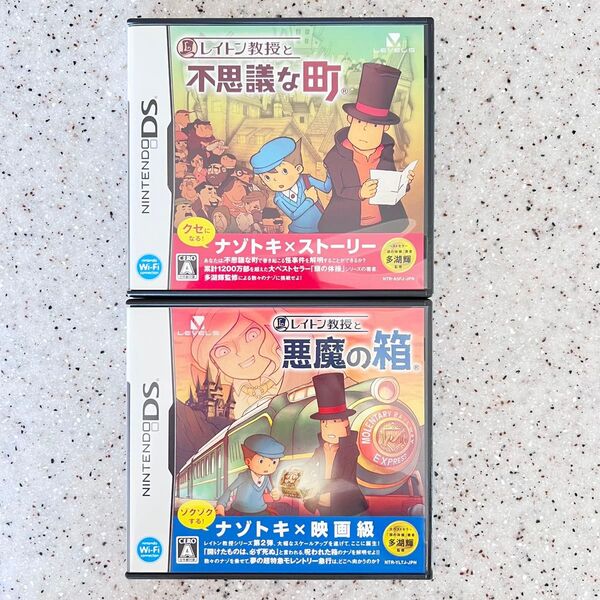 レイトン教授と不思議な町 レイトン教授と悪魔の箱 DS ゲームソフト まとめ売り