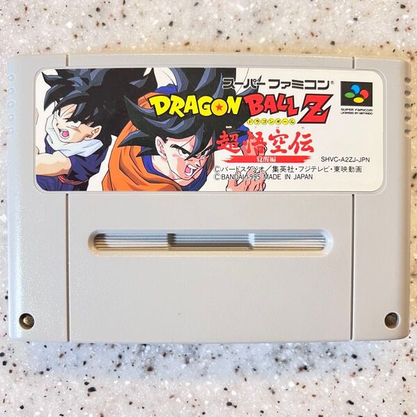 【端子清掃済】ドラゴンボールZ 超悟空伝 覚醒編 スーパーファミコン SFC ゲームソフト
