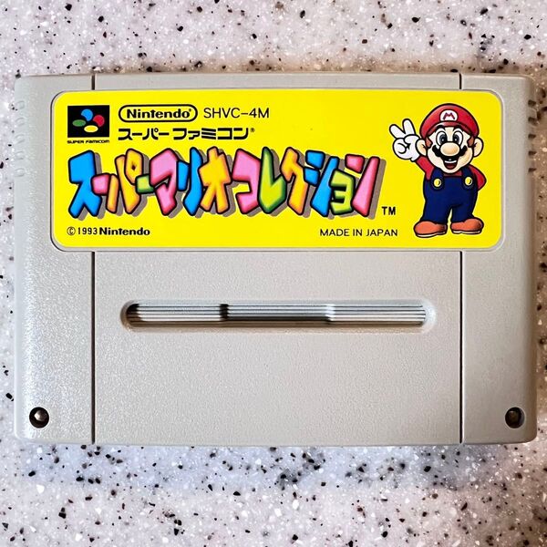 【端子清掃済】スーパーマリオコレクション スーパーファミコン SFC ゲームソフト