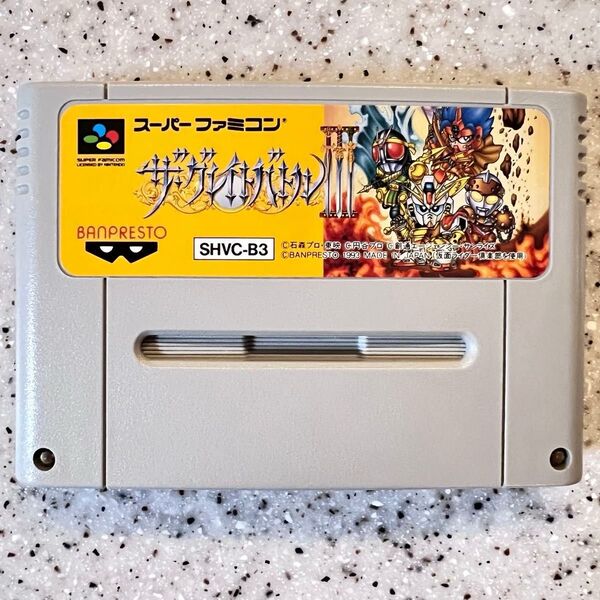 【端子清掃済】グレイトバトル3 スーパーファミコン SFC ゲームソフト グレイトバトルⅢ