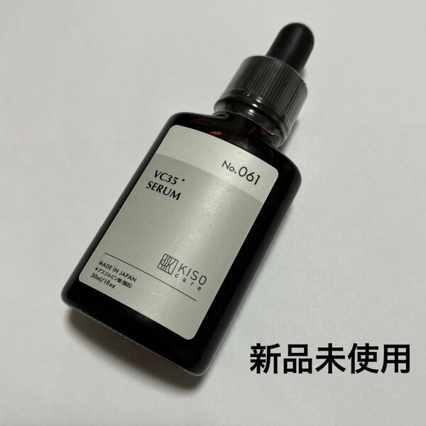 キソ KISO ピュアエッセンス VC30 30ml