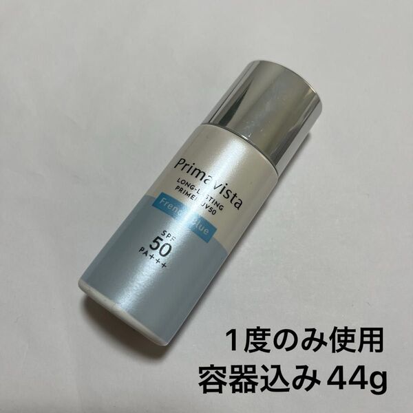 プリマヴィスタ スキンプロテクトベース 皮脂くずれ防止 フレンチブルー 25ml