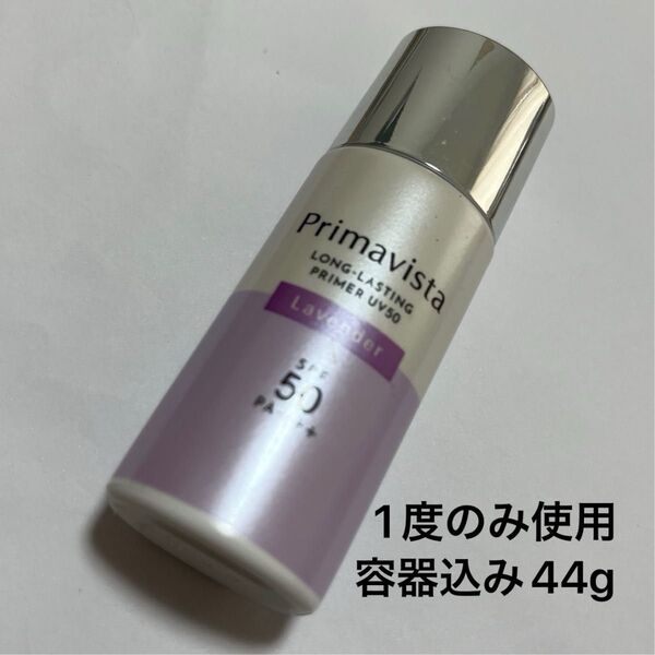 プリマヴィスタ スキンプロテクトベース 皮脂くずれ防止 ラベンダー 25ml