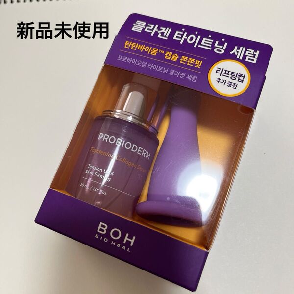 バイオヒールボ プロバイオダーム タイトニングコラーゲンセラム 美容液 エイジングケア ハリ肌 30ml