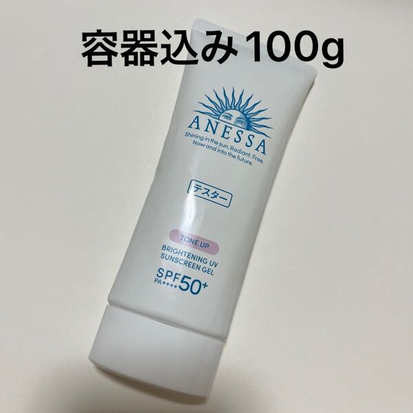 アネッサ ブライトニングUV ジェル N 90g