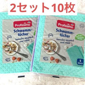 ドイツ スポンジワイプ キッチンペーパー 2セット10枚