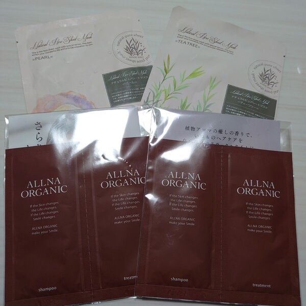 ALLNA ORGANIC シャンプー/トリートメント トライアル おまけ付き