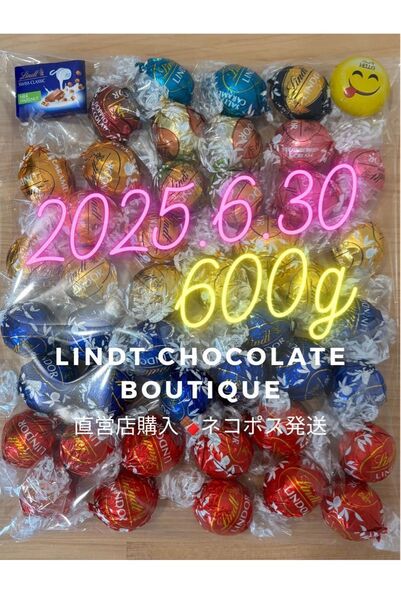 再入荷★12種類 6/30期限 ヤマト発送 直営店購入 抹茶 ストロベリー ドルセデレチェ 600g リンドール 9,200円相当