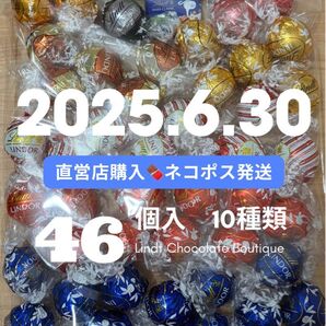 直営購入★ヤマト発送 46個入 10種類 リンドール ミルク ダーク ホワイト