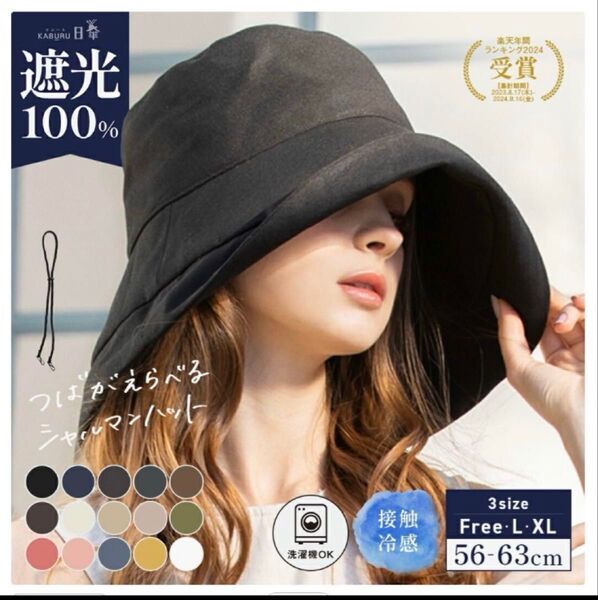 【新品】帽子 折りたたみ 完全遮光 シャルマンハット ホワイト かぶる日傘
