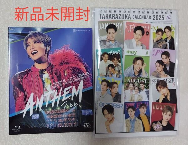 宝塚『ANTHEM-アンセム-』Blu-ray新品未開封、宝塚卓上カレンダー 新品未開封 礼真琴 暁千星