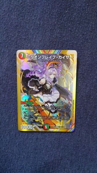ミリオンブレイブ・カイザー シークレット壱百満天原サロメ デュエマ にじさんじ デュエルマスターズ SR デュエル