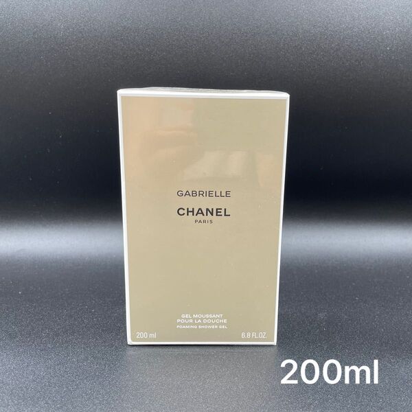 未使用 ガブリエル シャネル シャワー ジェル 200ml CHANEL ボディシャンプー