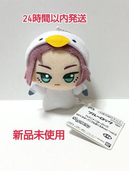 ブルーロック ちびぐるみ アニマル着ぐるみ 糸師冴 ぬいぐるみ