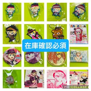うたプリ【来栖翔 セット】