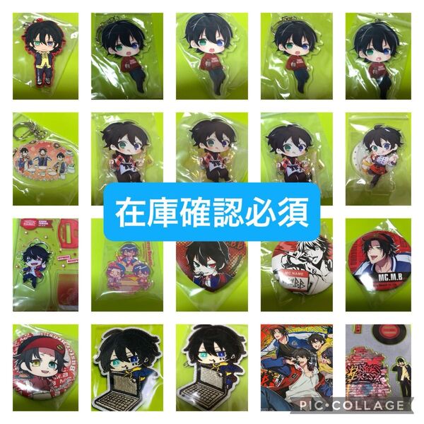 【3/29商品追加】ヒプマイ【バスブロ セット】