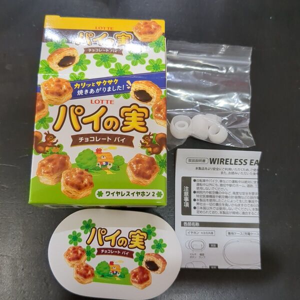 ロッテ パイの実チョコレートパイ ワイヤレスイヤホン (ホワイト)
