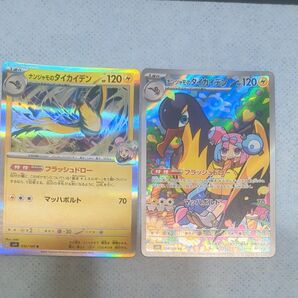 ポケモンカード ナンジャモのタイカイデンAR