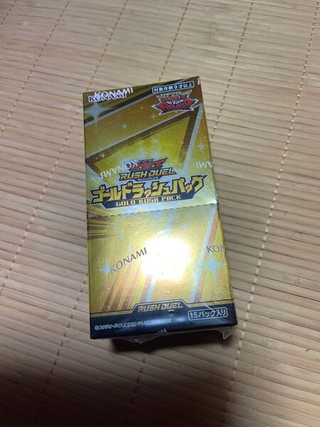 遊戯王ラッシュデュエル ゴールドラッシュパック 新品未開封1BOX