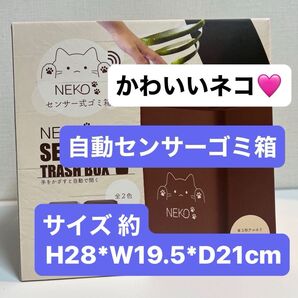 ネコ かわいい センサー式 ゴミ箱 ブラウン