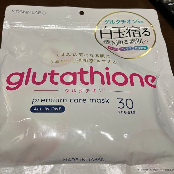 透き通る素肌 美白マスク うるおい オールインMDSKIN LABO グルタチオンpremium care mask 30枚入り