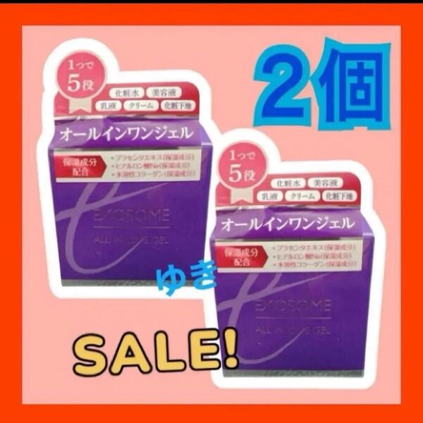 定価12000円 Hardies エクソソーム オールインワンジェル しわ たるみ 美肌 2個