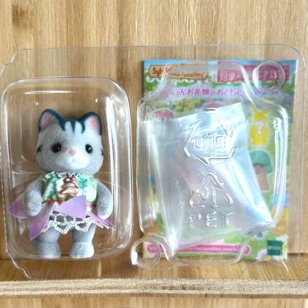 シルバニアファミリー 赤ちゃんお花畑のおともだち グレイッシュネコの赤ちゃん リバティ