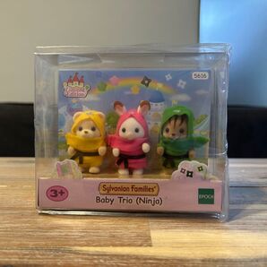 シルバニアファミリー 赤ちゃんトリオ 忍者 エポック社