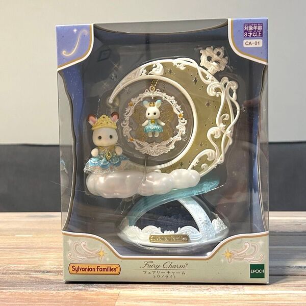 シルバニアファミリー キュートアクセサリーコレクション フェアリーチャーム トワイライト 妖精 ショコラウサギの赤ちゃん
