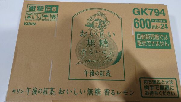 キリン 午後の紅茶香るレモン×24