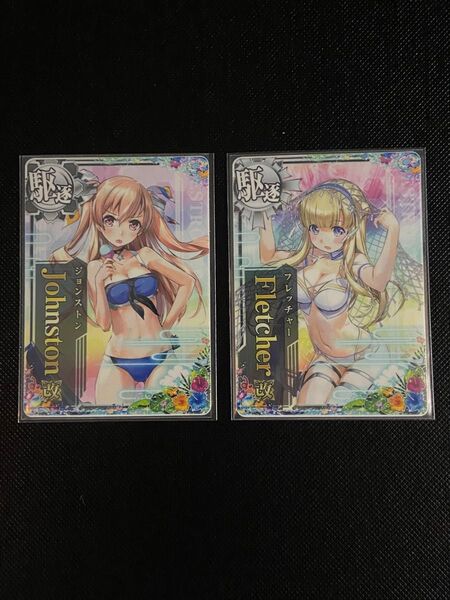 艦これアーケード ジョンストン改、フレッチャー改 2024 summer 期間限定フレームセット