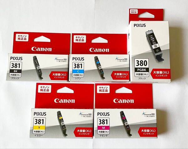 【翌日発送】BCI - 381 380 5色セット(大容量、XL) Canon 純正 インク 使用期限 2026年
