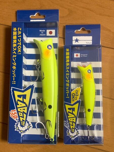 BlueBlue ブルーブルー ガボッツ150 & ガボッツ90 限定カラーマットチャート 2個セット