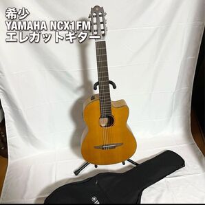 YAMAHA NCX1FM NATURAL エレガットギター クラシックギター