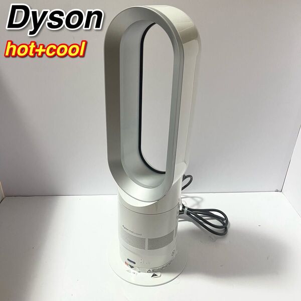 ダイソン ホット&クール Dyson hot+cool 冷暖房 AM05 2018年製 羽なし扇風機