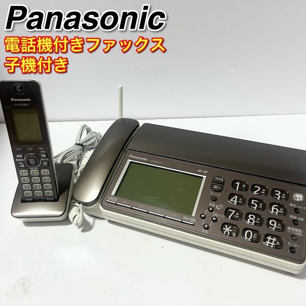 Panasonic 電話機付きファックス KX-PZ610 子機付き