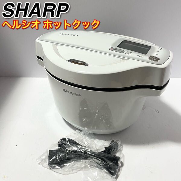 SHARP シャープ ヘルシオ ホットクック KN-HW16F-W 調理家電